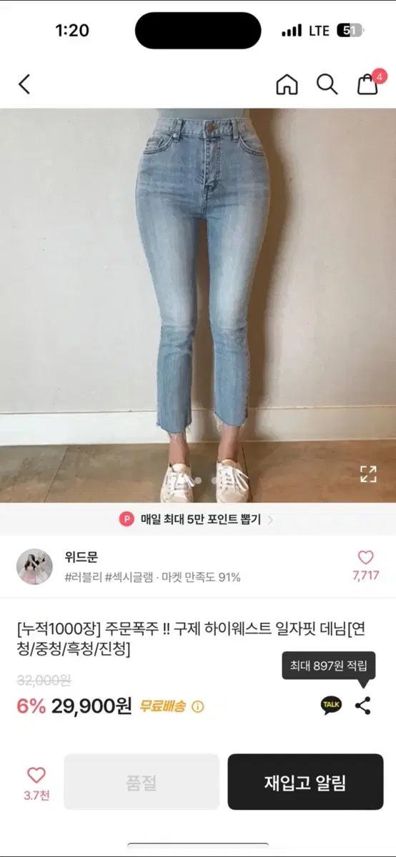 에이블리 연청 데님 팬츠 m